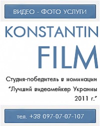 Konstantin Film, 11 марта 1989, Черкассы, id155874444